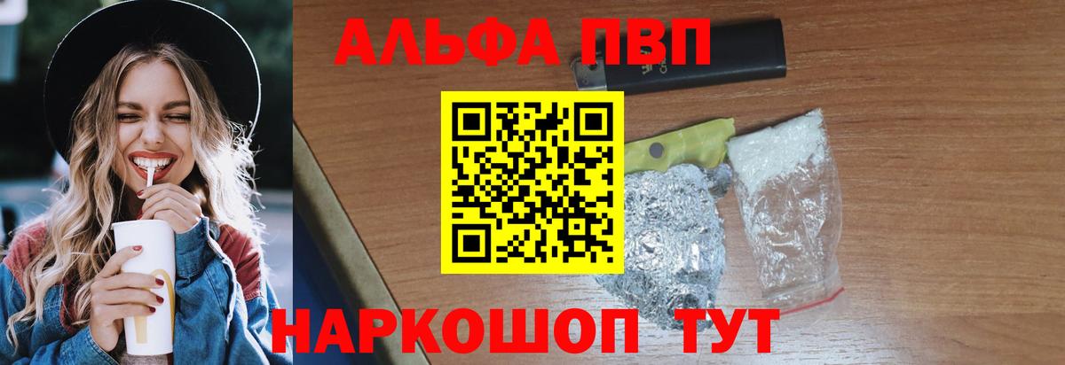 A-PVP кристаллы  Вход с VPN  APVP СК  Котельники  A PVP крисы CK 