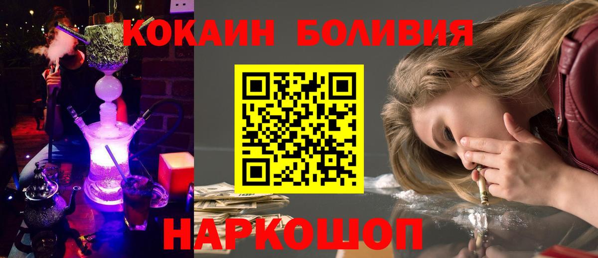 Кокаин VHQ  Вход с VPN  купить наркоту  Котельники 