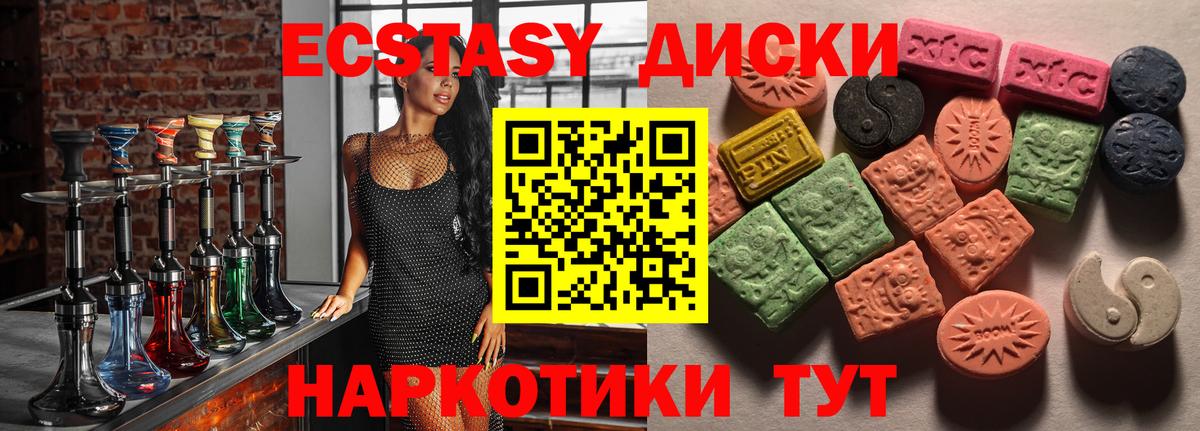 Экстази  ОМГ ОМГ ссылки  Вход с VPN  Котельники  Экстази TESLA  Ecstasy 280мг 