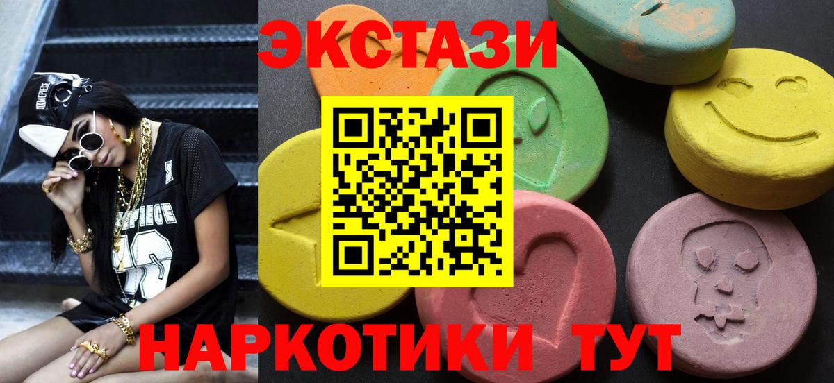 Ecstasy ешки Котельники