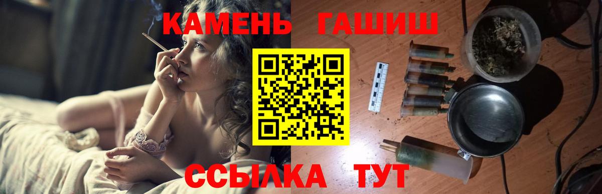 ГАШ гашик Котельники