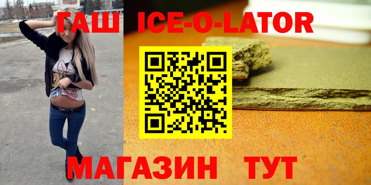 Гашиш хэш  Гашиш Ice-O-Lator  Котельники  Вход с VPN 