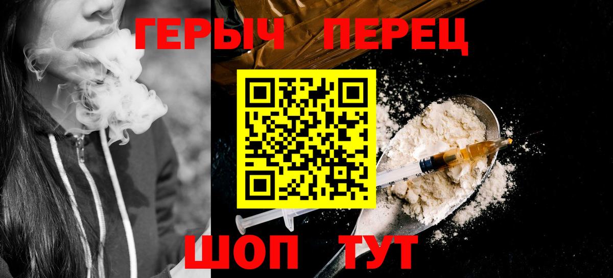 Котельники  ГЕРОИН гречка  ГЕРОИН  Вход с VPN 
