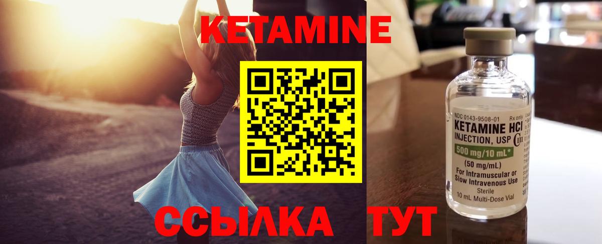 Кетамин ketamine Котельники