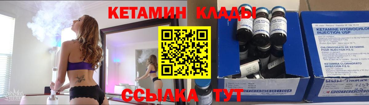 Кетамин ketamine  Вход с VPN  Котельники 