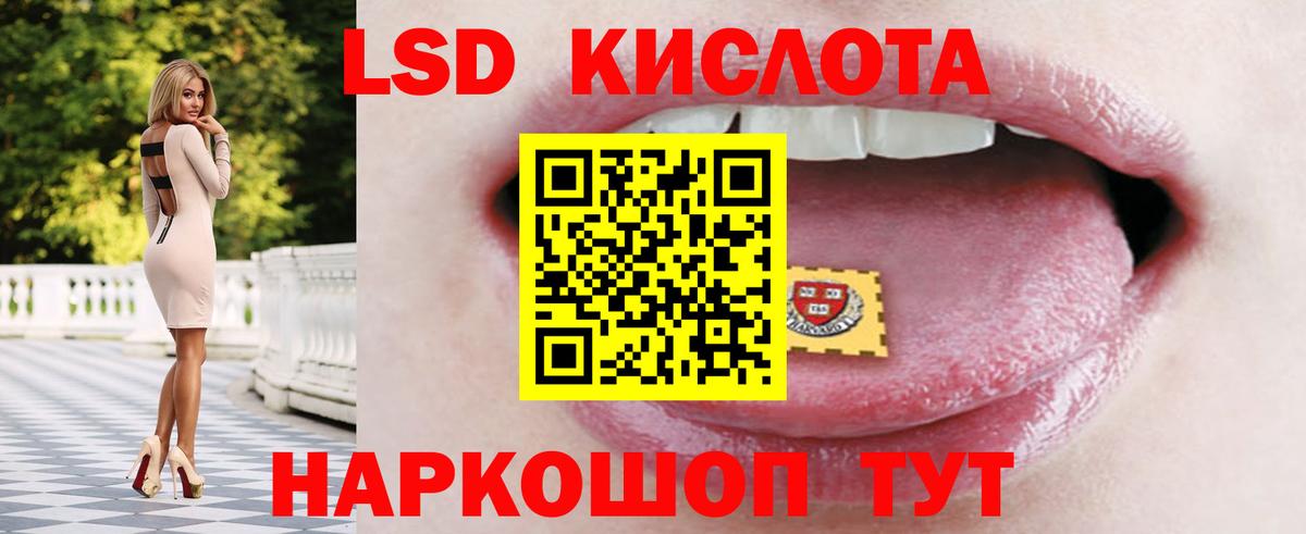 Лсд 25 экстази ecstasy Котельники