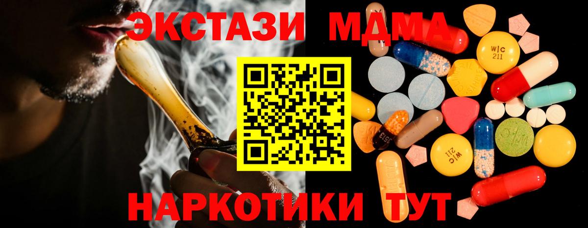 MDMA Molly  MDMA crystal  MDMA  Вход с VPN  Котельники 