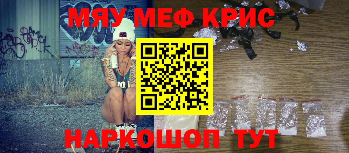 Котельники  Меф мука  МЯУ-МЯУ  Вход с VPN 