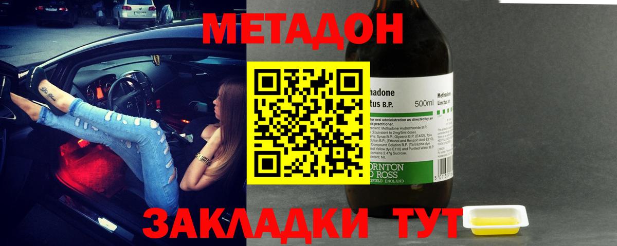 Метадон мёд  Вход с VPN  МЕТАДОН мёд  Котельники 
