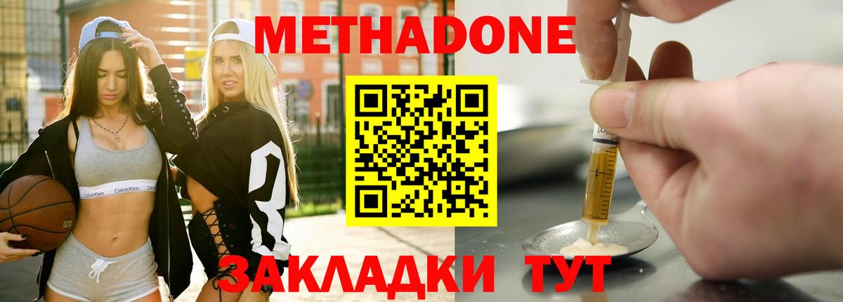 МЕТАДОН мёд Котельники