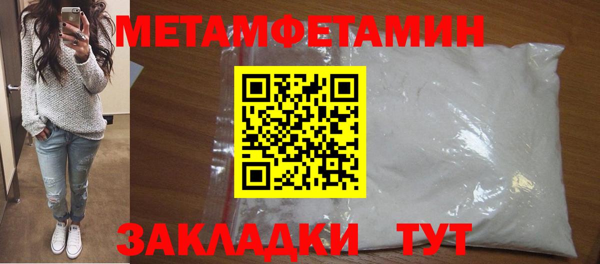 Котельники  Метамфетамин Декстрометамфетамин 99.9%  Метамфетамин Декстрометамфетамин 99.9%  Вход с VPN 