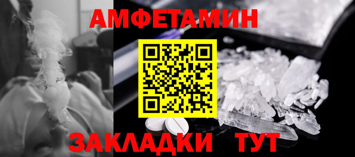 МЕТАМФЕТАМИН мет Котельники