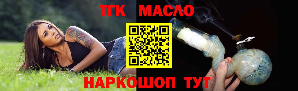 Дистиллят ТГК вейп Котельники