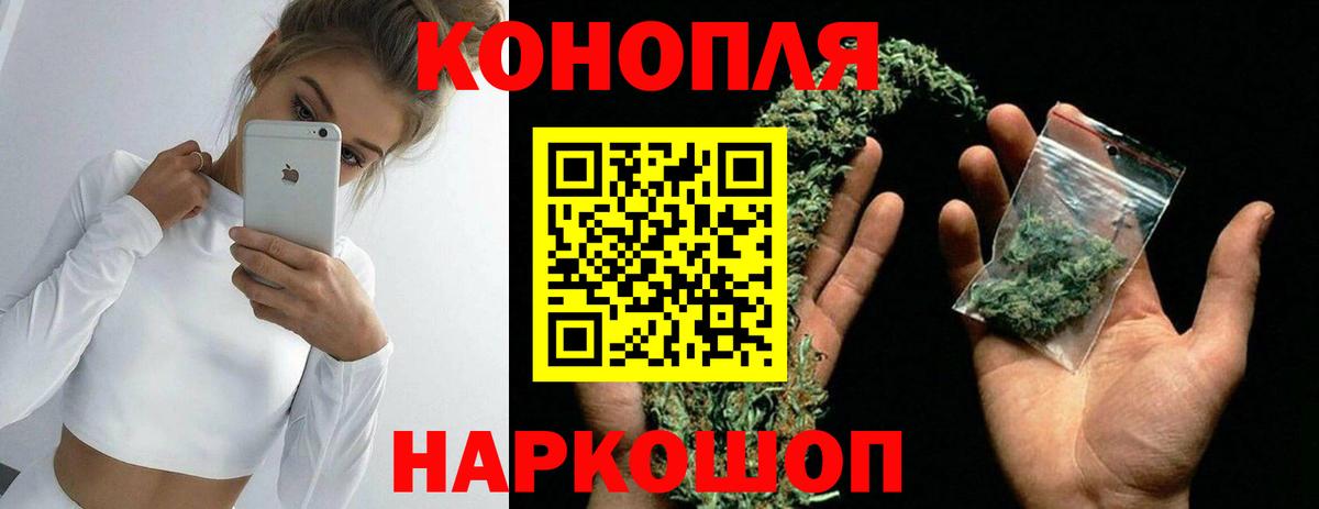Конопля LSD WEED  Каннабис ГИДРОПОН  Вход с VPN  Котельники 